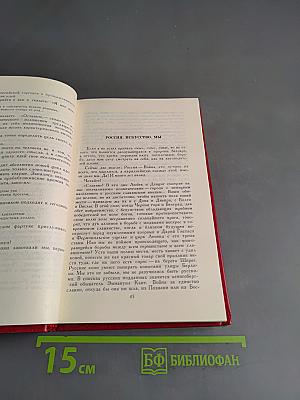 Владимир Маяковский. Собрание сочинений в двенадцати томах. Том 11. Статьи, заметки, выступления 1913-1928