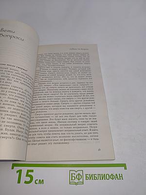 Неведомое путешествие: за пределы последнего табу