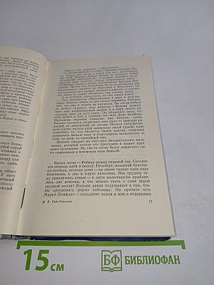 Роберт Бернс