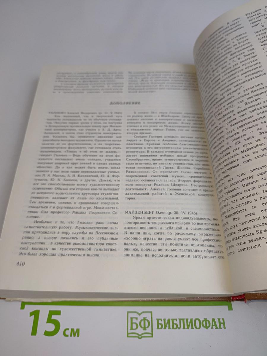 Современные пианисты