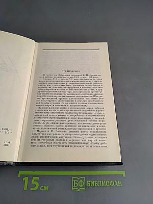 Избранные сочинения. Том 3