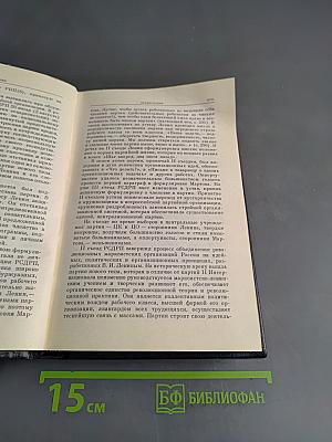 Избранные сочинения. Том 3