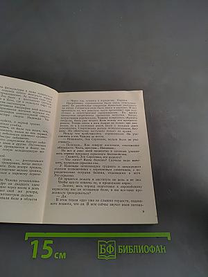 Возвращение чемпиона