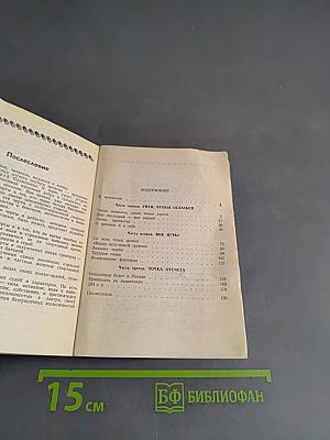 Возвращение чемпиона