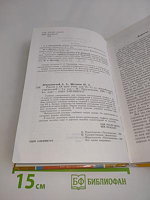 Россия в XX веке. Учебник для 10-11 классов общеобразовательных учреждений