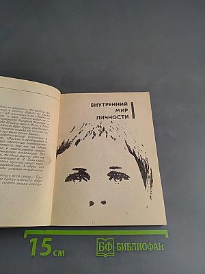 Познай самого себя