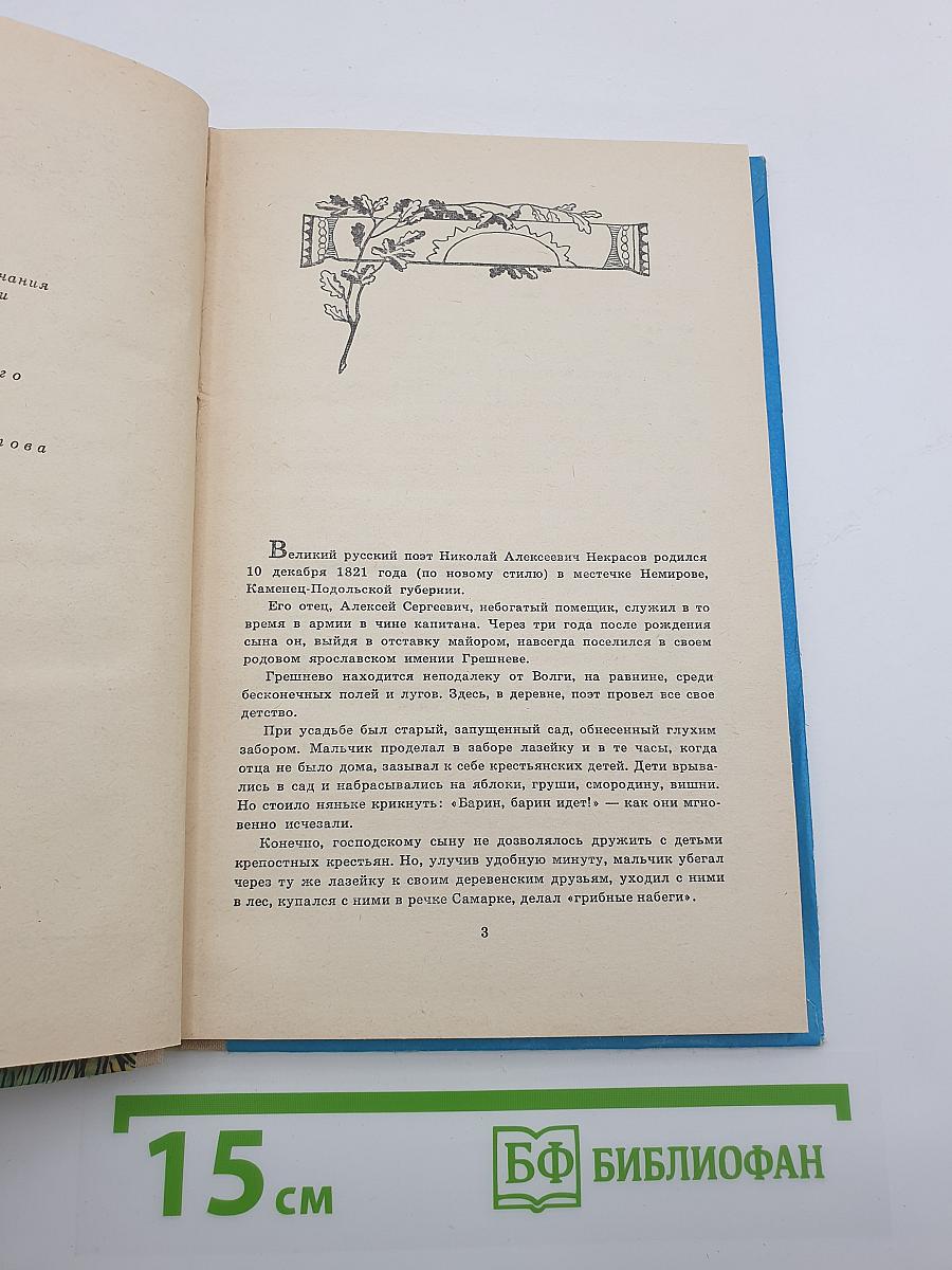 Лирика