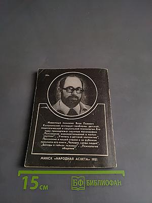 Познай самого себя