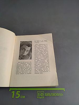 И не кончается земля...