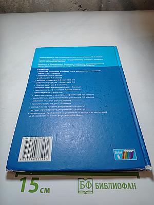Информатика, учебник для 5 класса
