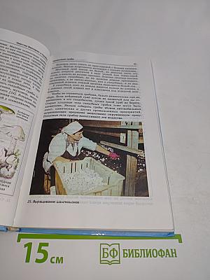 Биология. Бактерии, грибы, растения. 6 класс