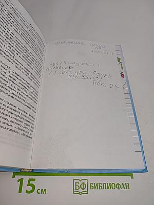 Биология. Бактерии, грибы, растения. 6 класс