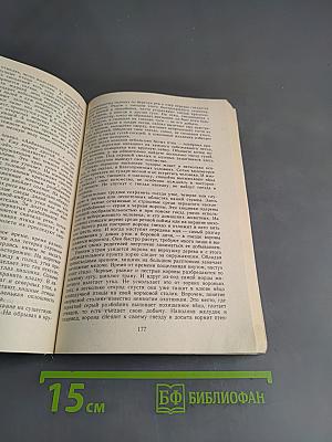 Записки натуралиста