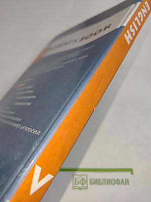 Английский язык. Учебник для V класса школ с углубленным изучением английского языка, лицеев, гимназий, колледжей. Часть 5