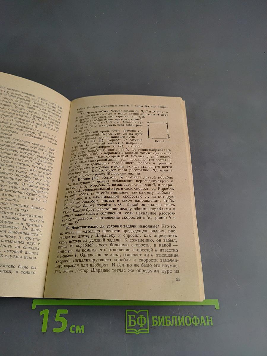 Сто задач