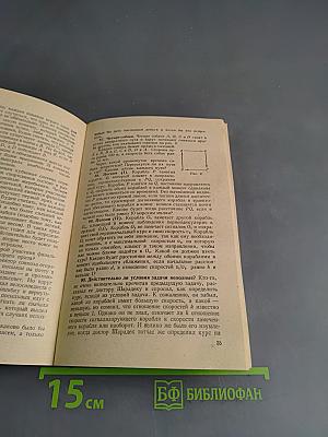 Сто задач
