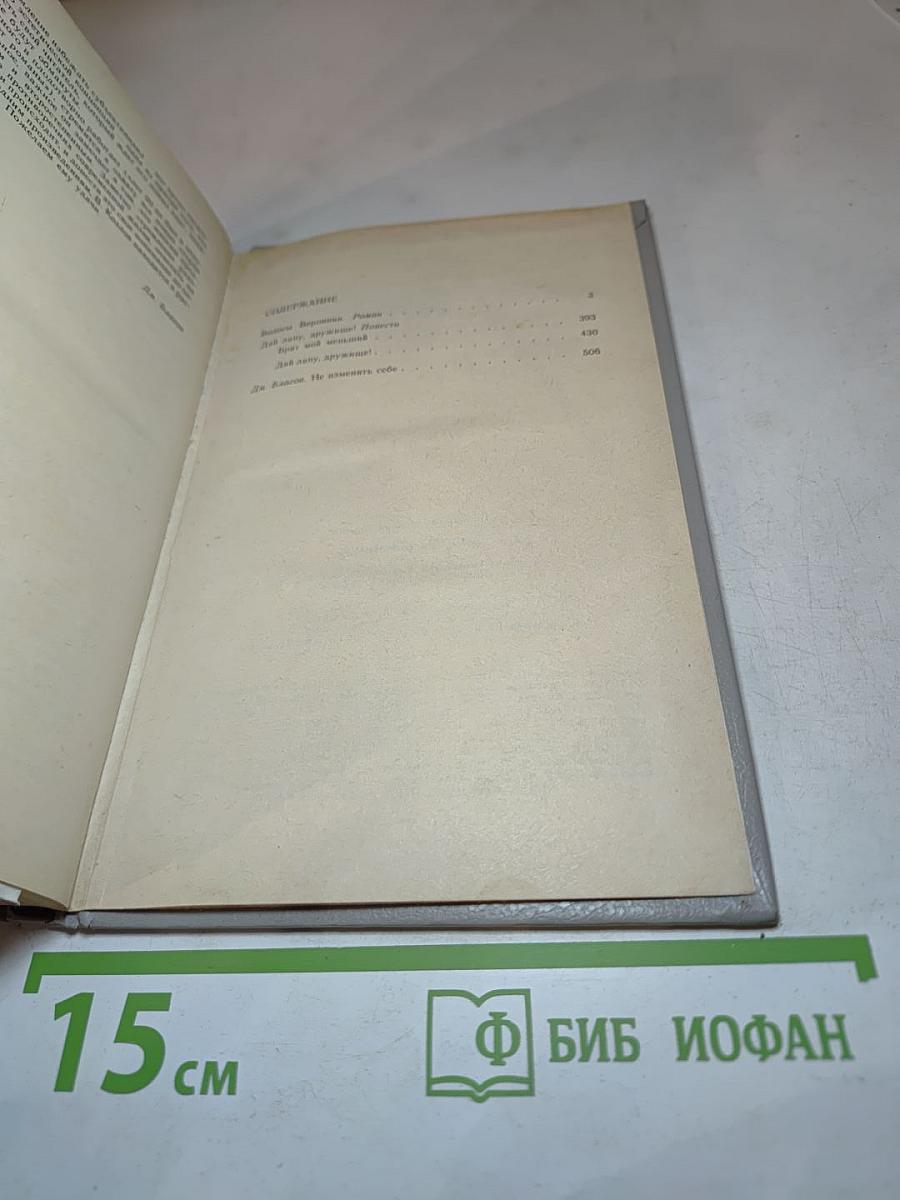 Волосы Вероники