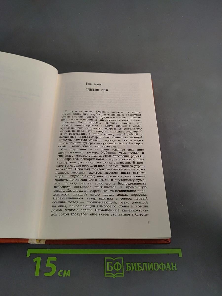 Октябрьский ветер. Книга вторая