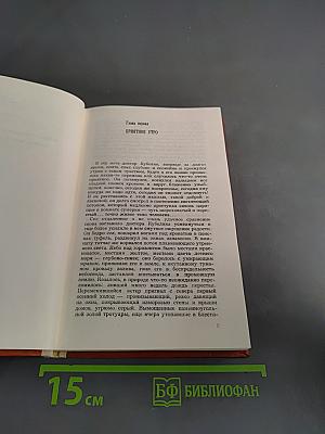 Октябрьский ветер. Книга вторая