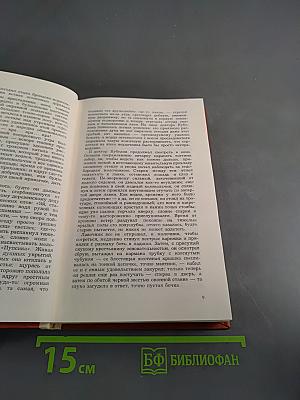 Октябрьский ветер. Книга вторая
