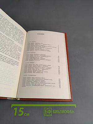 Октябрьский ветер. Книга вторая