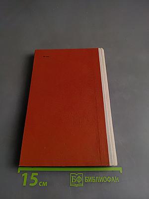 Октябрьский ветер. Книга вторая