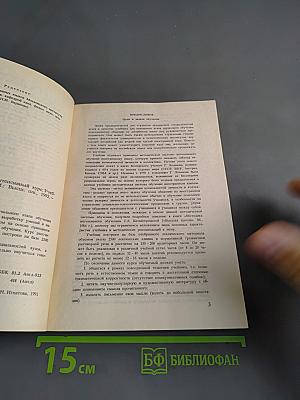 Английский язык. Интенсивный курс