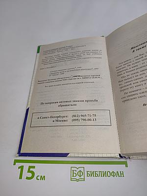 Готовые домашние задания. 9 класс