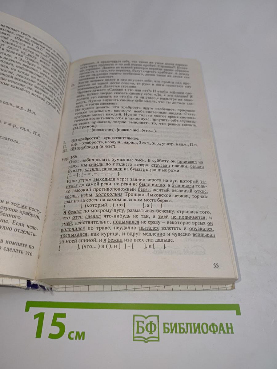 Готовые домашние задания. 9 класс