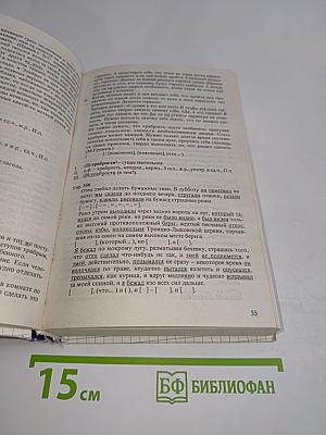 Готовые домашние задания. 9 класс