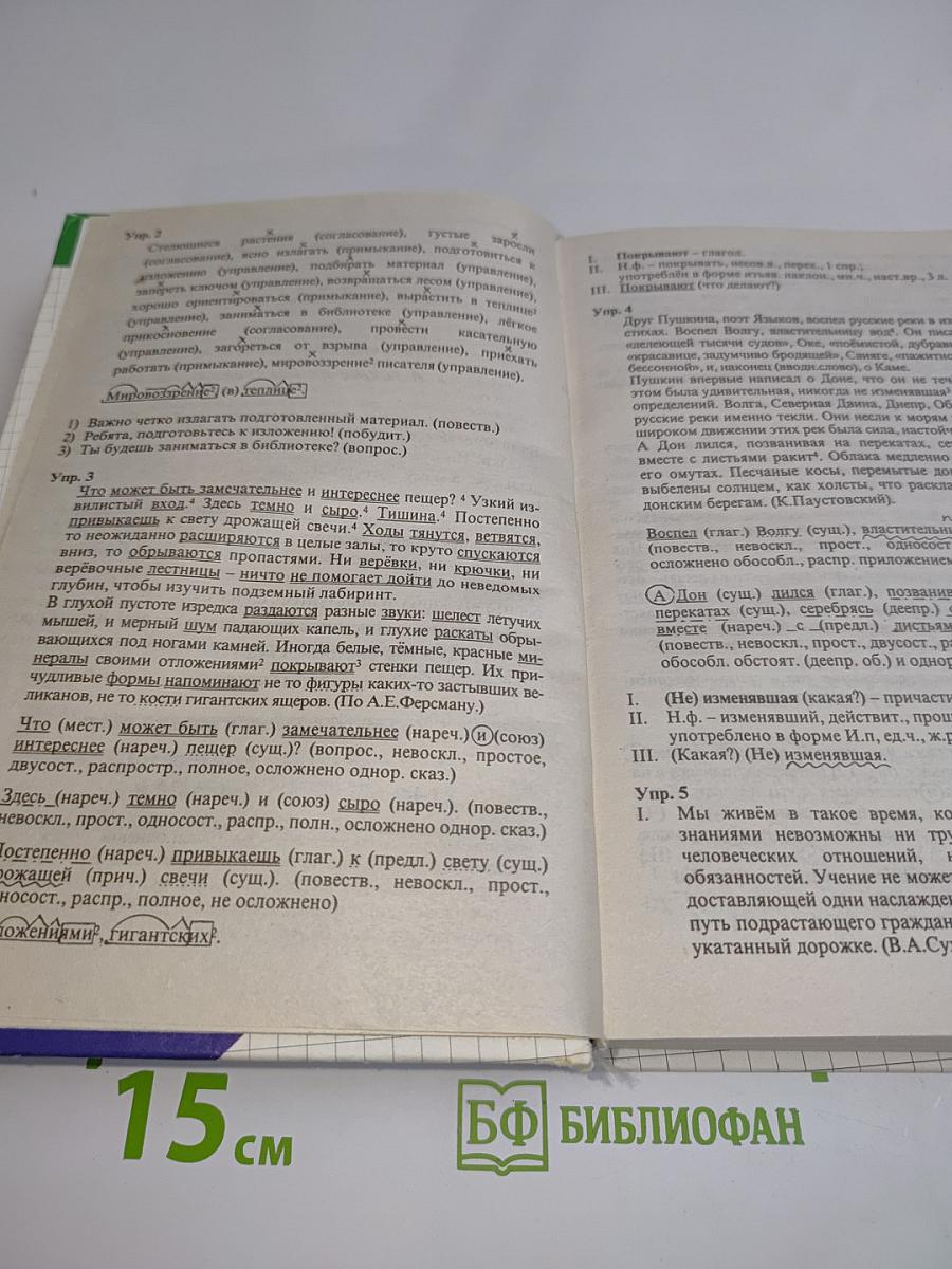 Готовые домашние задания. 9 класс