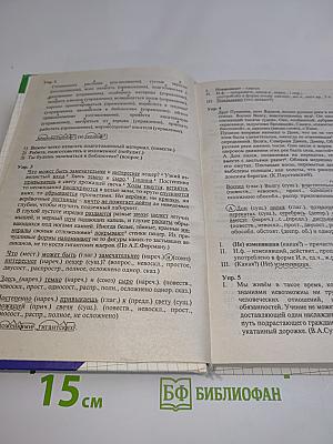 Готовые домашние задания. 9 класс