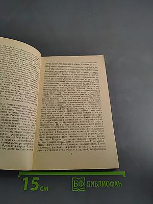 Боль. Рассказы