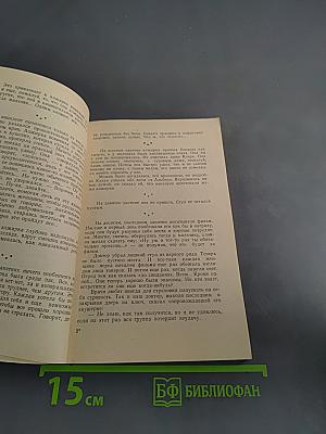 Боль. Рассказы