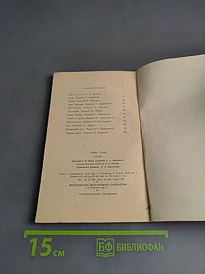 Боль. Рассказы