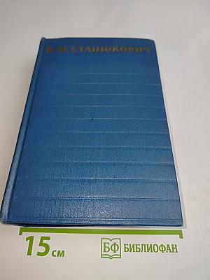 Собрание сочинений. Том 6. Произведения 1894-1902