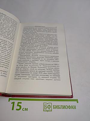По Москве