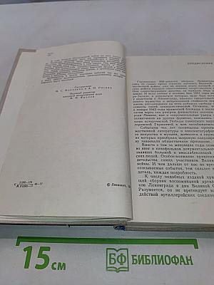 Огневой меч Ленинграда