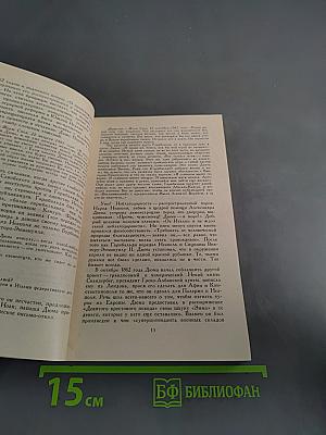 Собрание сочинений в шести томах. Том 2