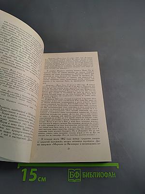 Собрание сочинений в шести томах. Том 2