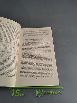 Собрание сочинений в шести томах. Том 2