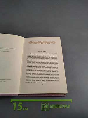 Лучафэрэл. Избранные стихотворения
