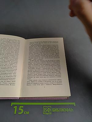 Лучафэрэл. Избранные стихотворения