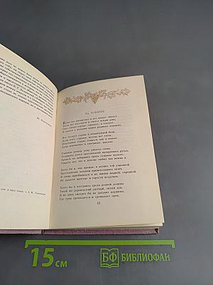 Лучафэрэл. Избранные стихотворения