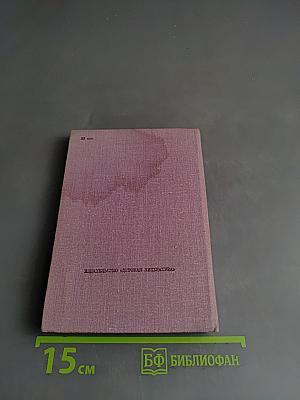Лучафэрэл. Избранные стихотворения
