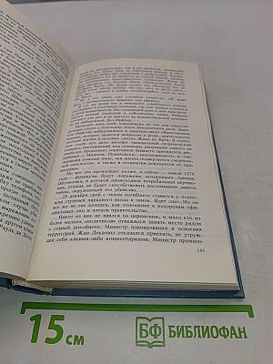 Расследование тайных дел