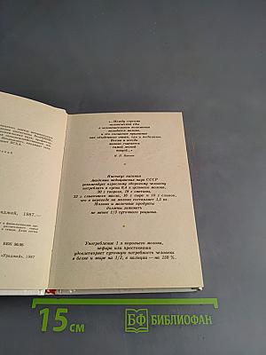 Тайны молока