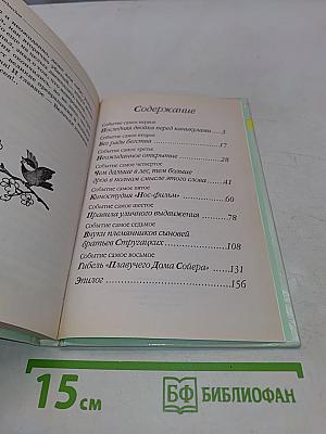 Неизвестные приключения Баранкина