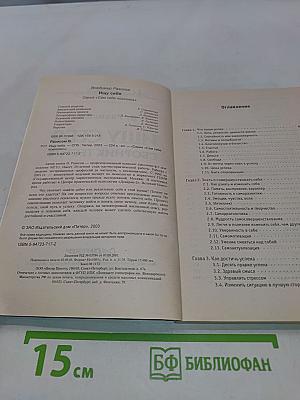 Ищу себя. Сборник тестов