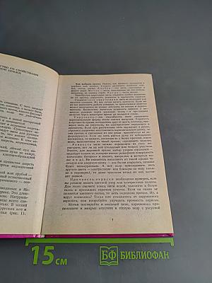 Азбука вязания